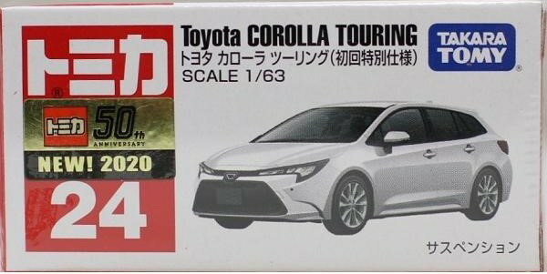 楽天市場】カローラツーリング ミニカー（おもちゃ）の通販