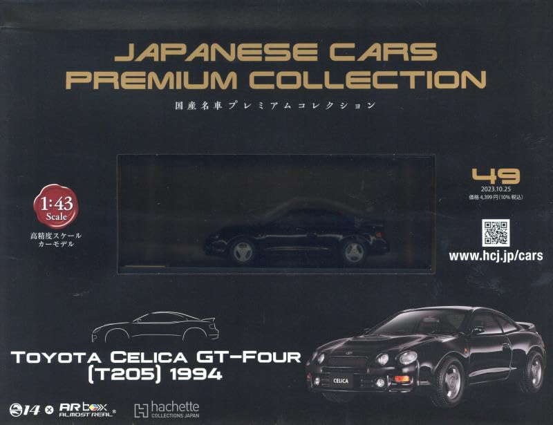 楽天市場】1／43 セリカ gt－fourの通販