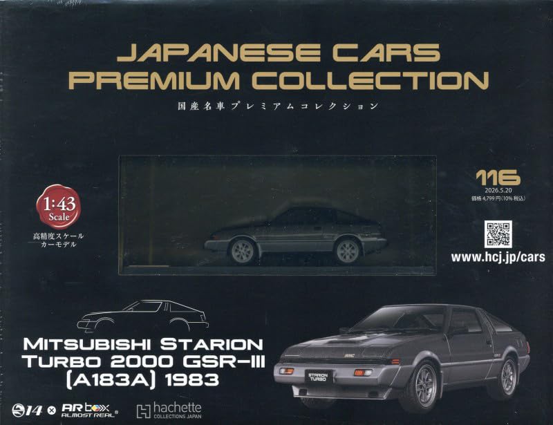 楽天市場】国産名車 1/43の通販