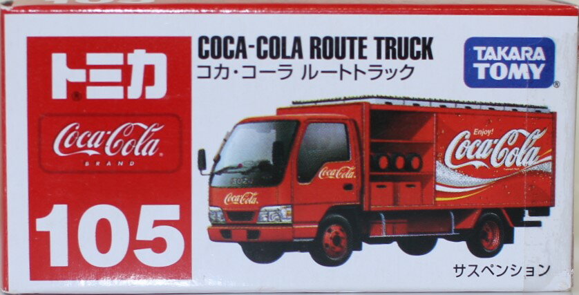 楽天市場】トミカ No．105 コカ コーラ ルートトラックの通販