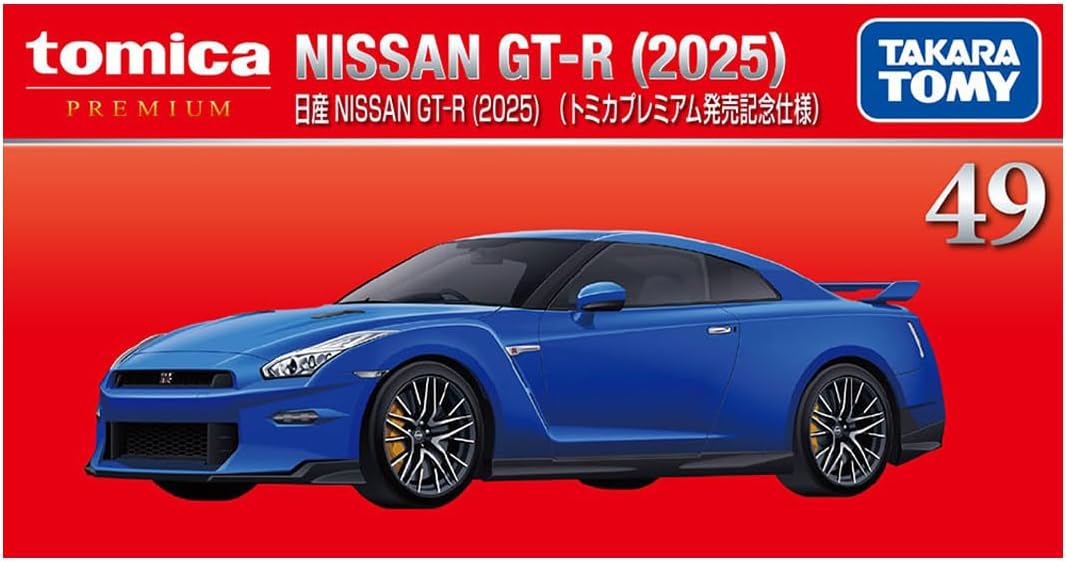 楽天市場】スカイライン gt－r セット トミカプレミアム5周年記念の通販