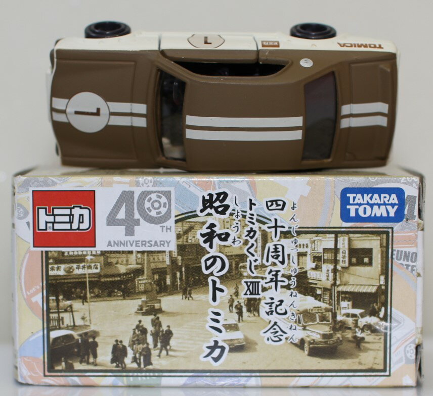 楽天市場】トミカ ハコスカの通販
