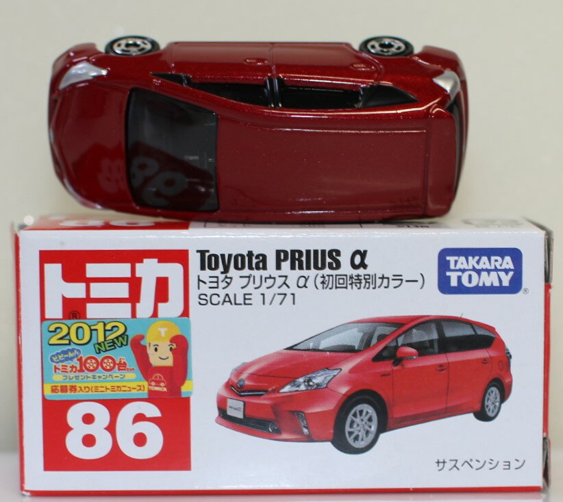 楽天市場】プリウスα パーツ（車｜乗り物のおもちゃ）：おもちゃの通販