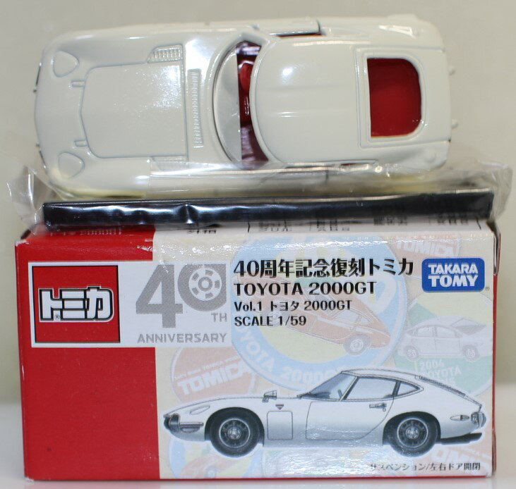 楽天市場】トミカ トヨタ2000gt シルバーの通販