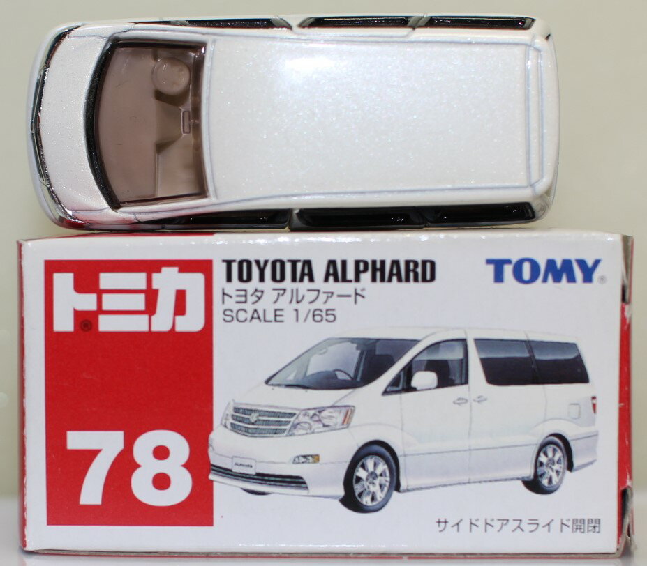 楽天市場】トミカ アルファード（おもちゃ）の通販