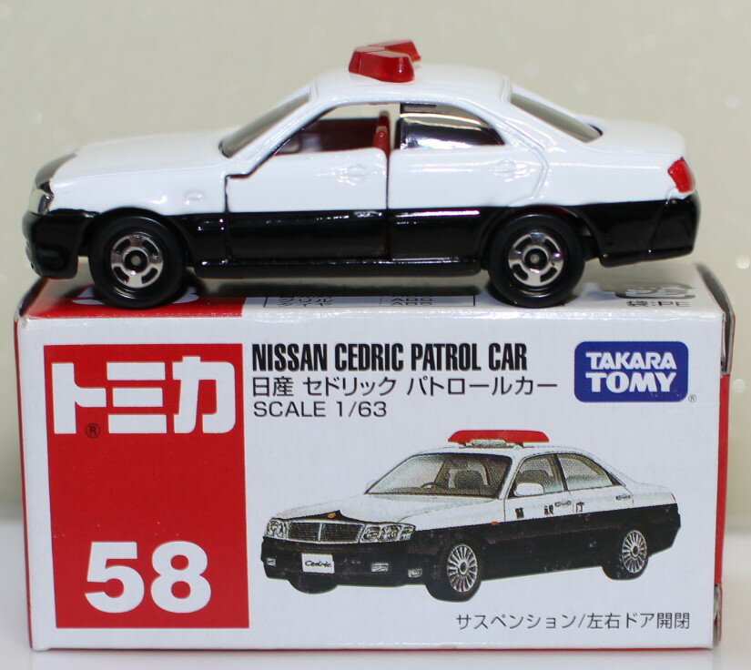 楽天市場】トミカ 58 セドリックの通販
