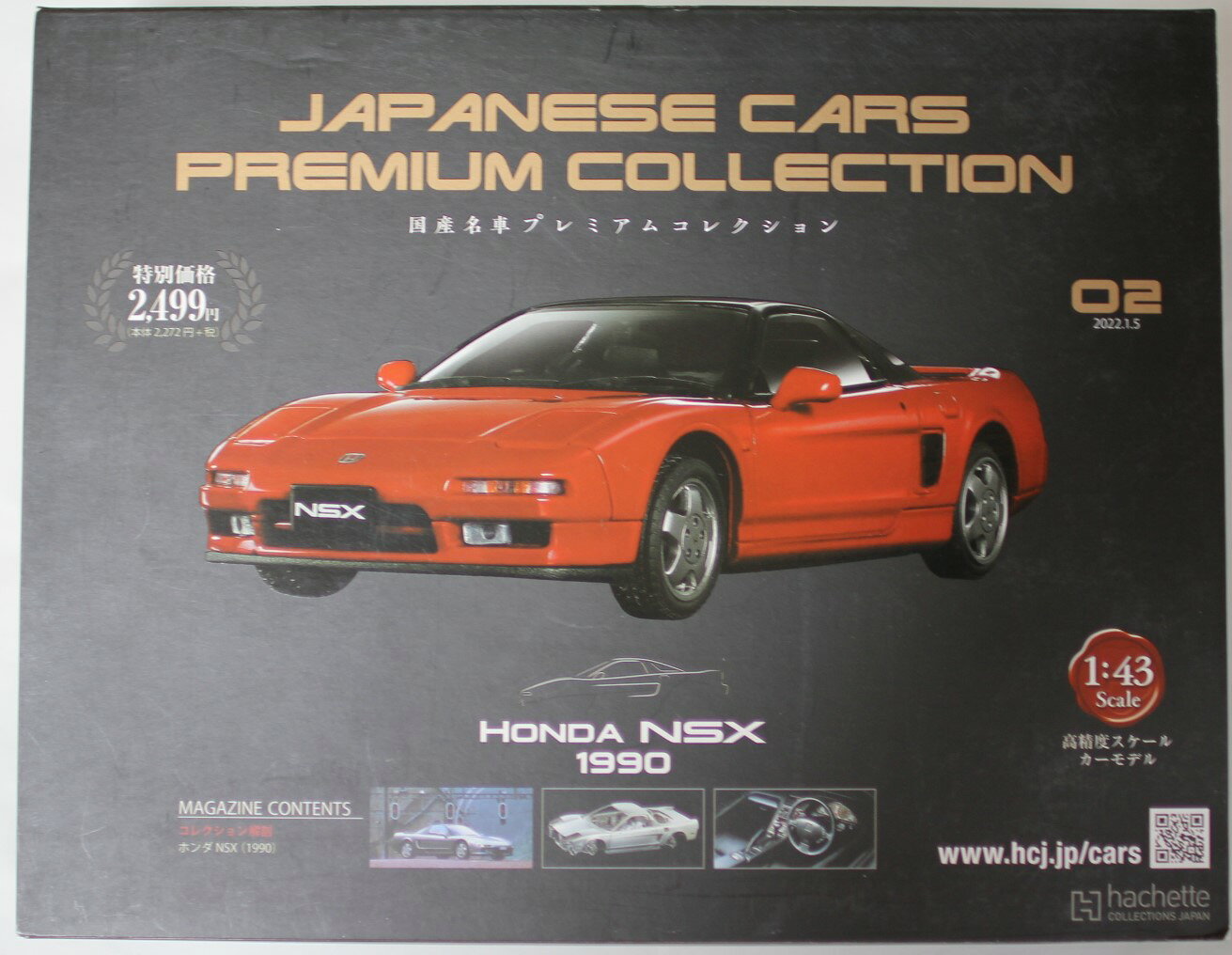 楽天市場】ホンダnsx 1／43の通販