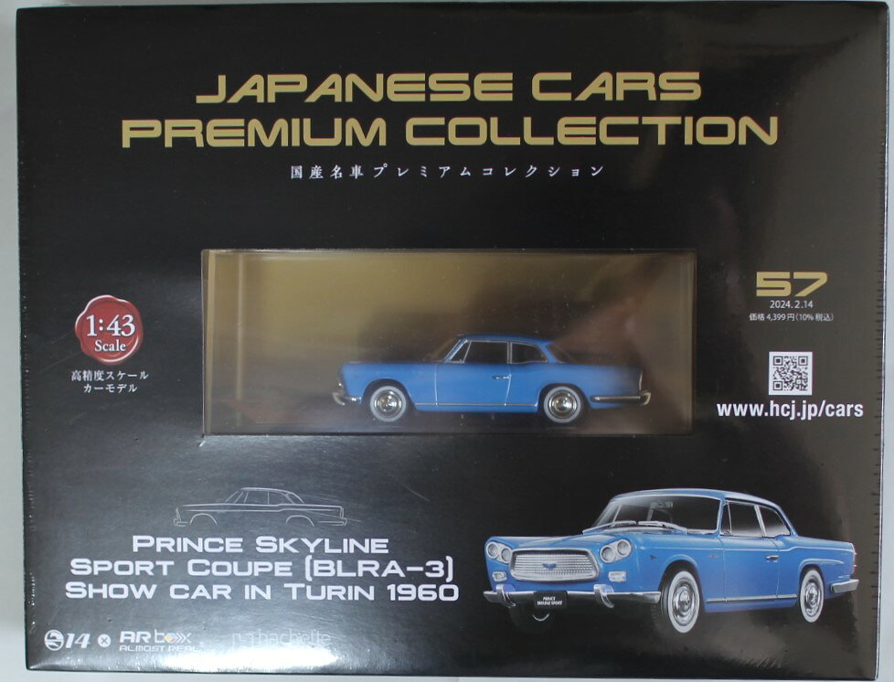 楽天市場】1／43 プリンススカイラインの通販