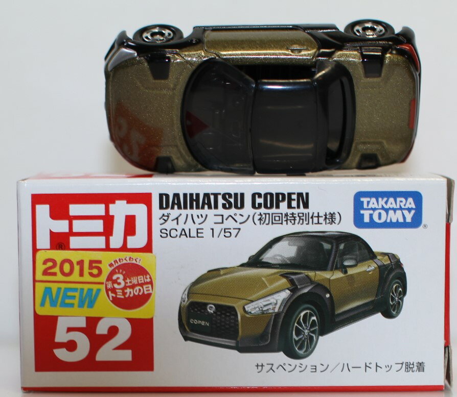 楽天市場】ダイハツ コペン ミニカー（おもちゃ）の通販