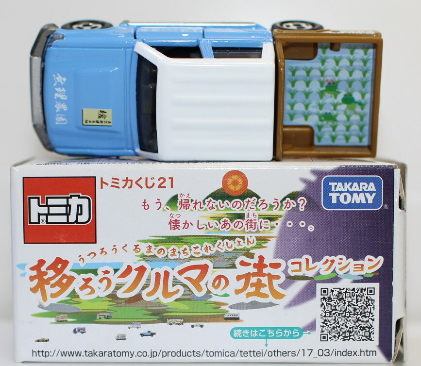 楽天市場】ランドクルーザー70 トミカの通販