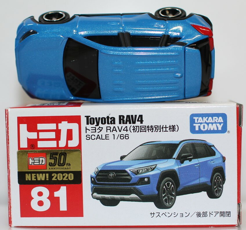 トミカ　24　トヨタ　RAV４　ブルー/グレー　1/58　箱 2zzhgl6 楽天市場】rav4 トミカの通販