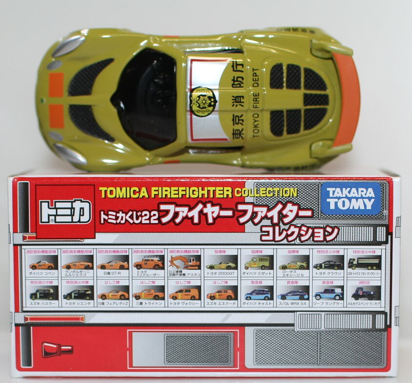 楽天市場】トミカ くじ22の通販