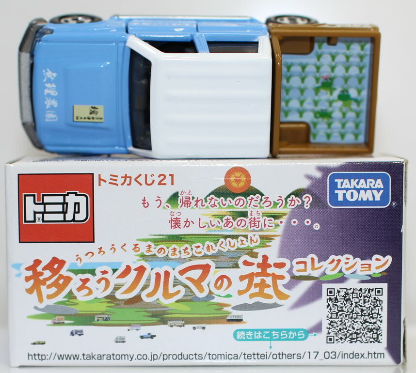 楽天市場】ランドクルーザー70 トミカの通販