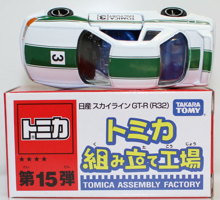 楽天市場】トミカ 自動車工場（おもちゃ）の通販