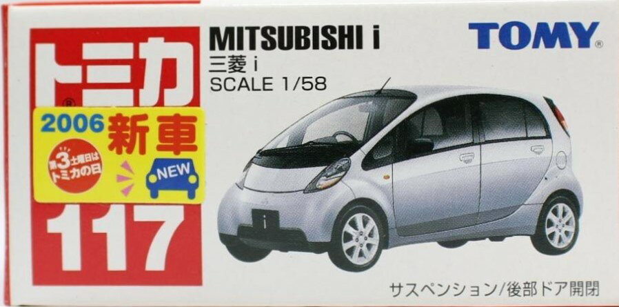 楽天市場】トミカ No．117 三菱 i (アイ) (箱)の通販