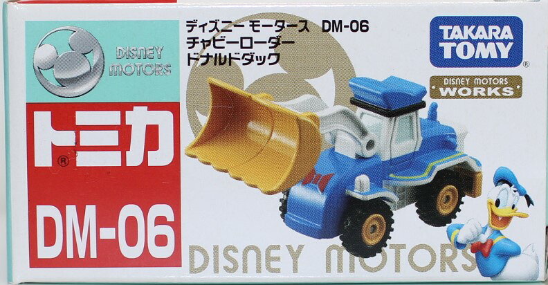 新品 トミカ ディズニーモータース DM-06 チャビーローダー ドナルドダック 240001006931