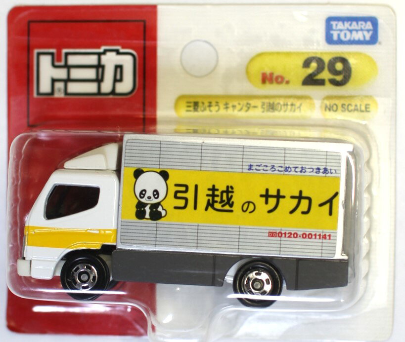 楽天市場】トミカ キャンターの通販