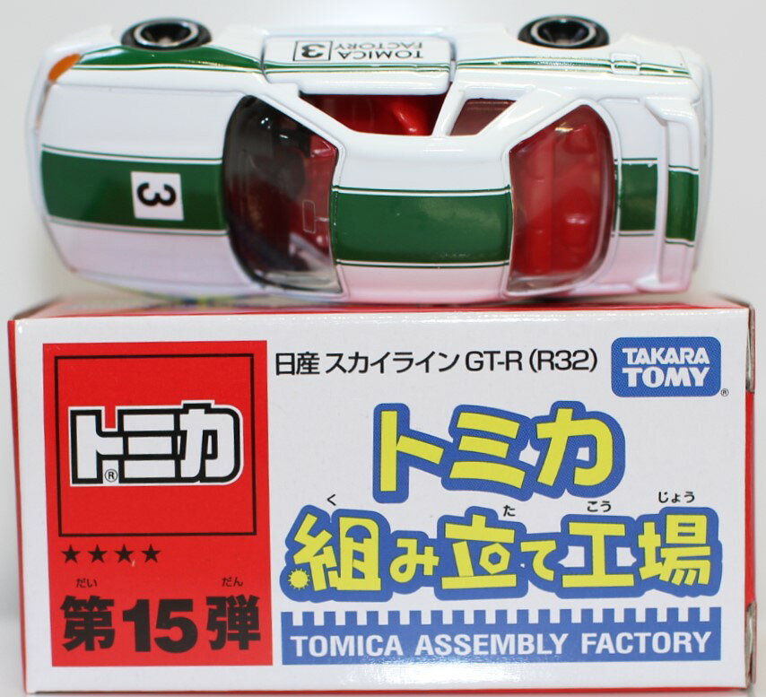 楽天市場】トミカ 自動車工場 セットの通販