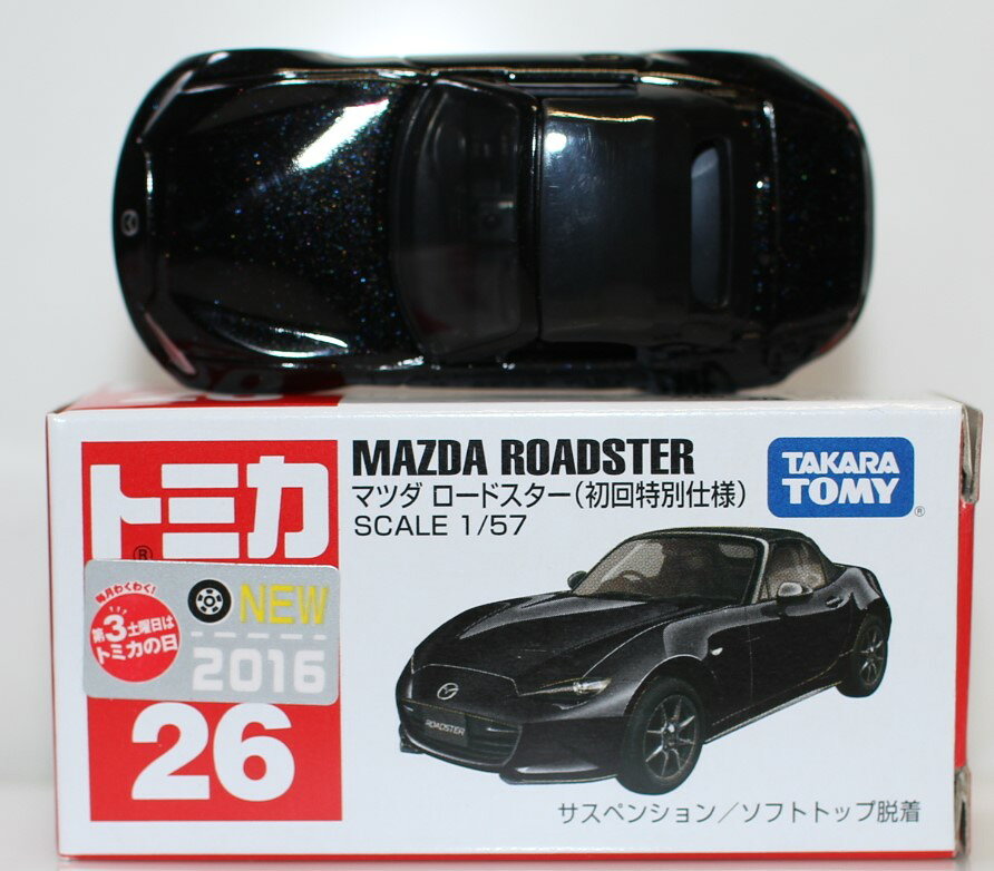 楽天市場】トミカ マツダ ロードスター 初回の通販