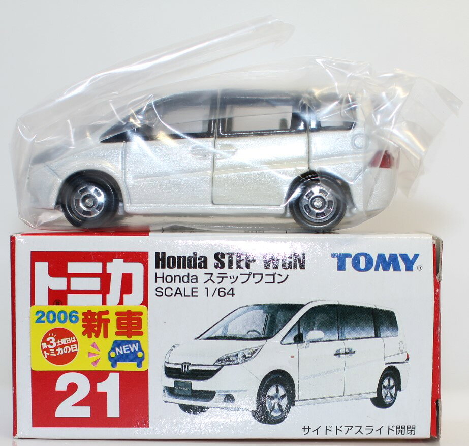 楽天市場】ホンダ ステップワゴン ミニカー（乗り物のおもちゃ