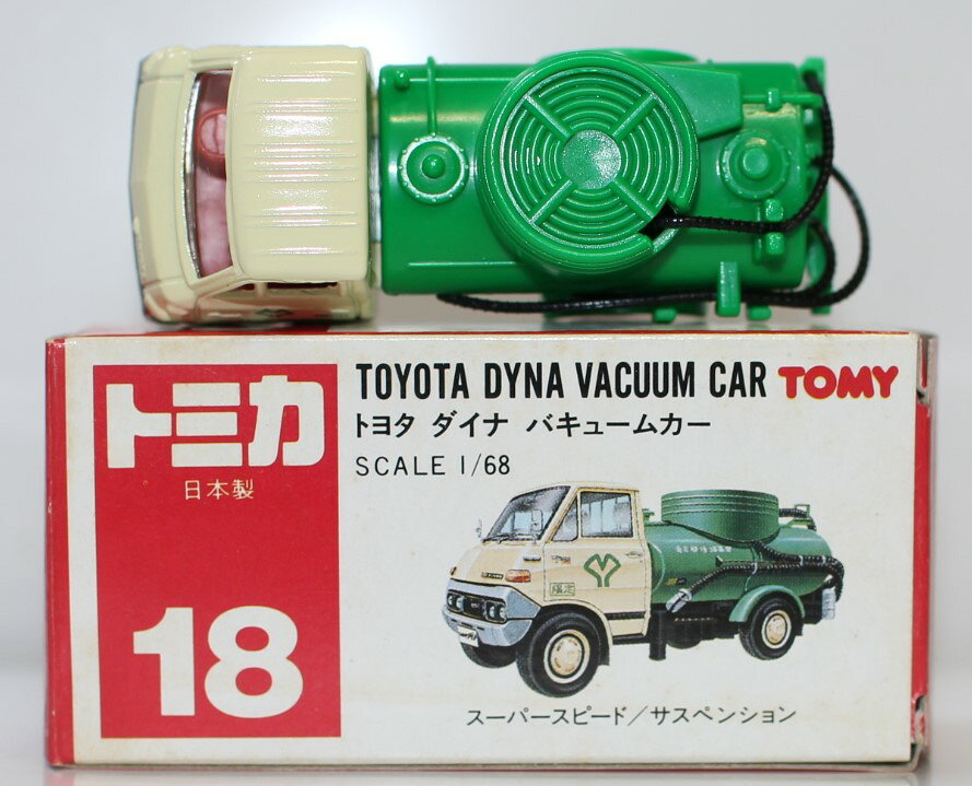楽天市場】ミニカー バキュームカーの通販