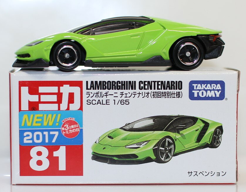楽天市場】トミカ ランボルギーニ チェンテナリオ(初回特別仕様)の通販