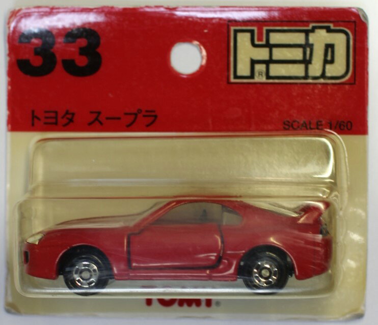 楽天市場】トミカ No．33 トヨタ スープラの通販