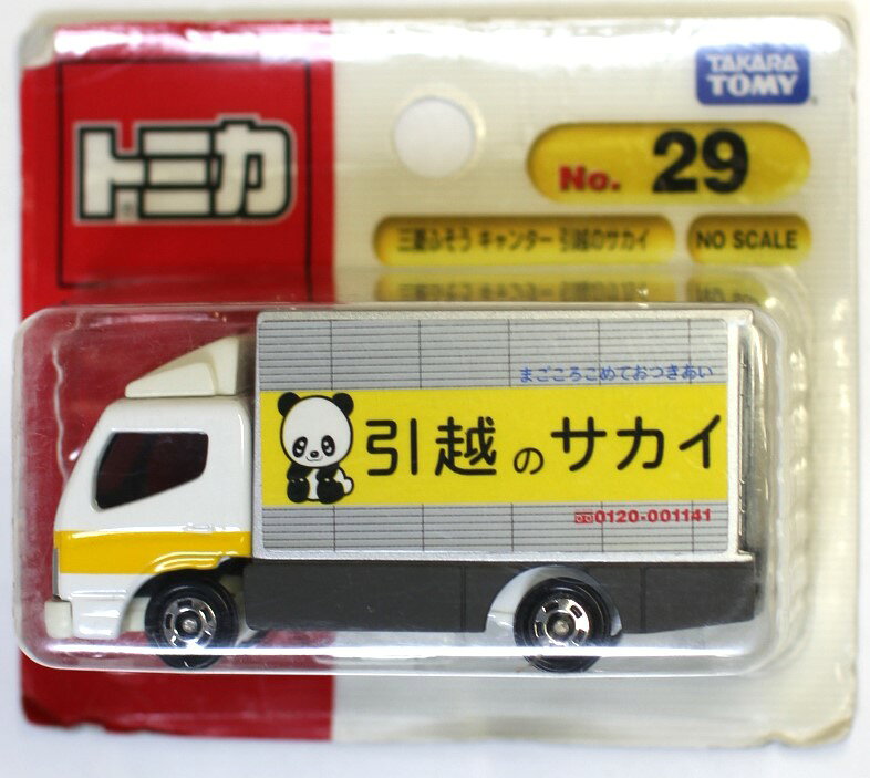 楽天市場】トミカ キャンターの通販