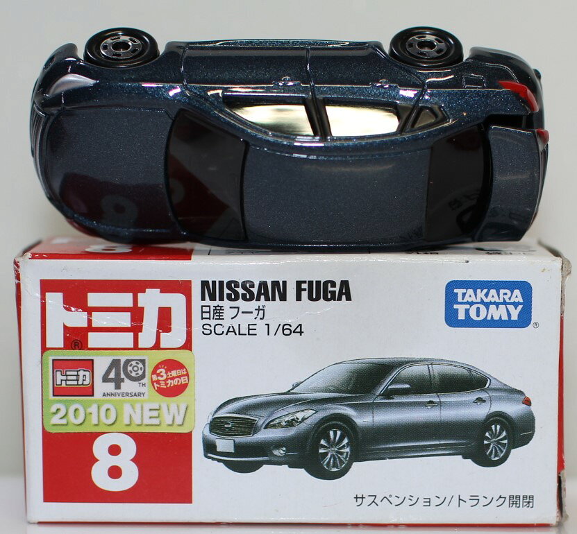 楽天市場】日産 フーガ パーツ（ミニカー・トイカー｜車）：乗り物の