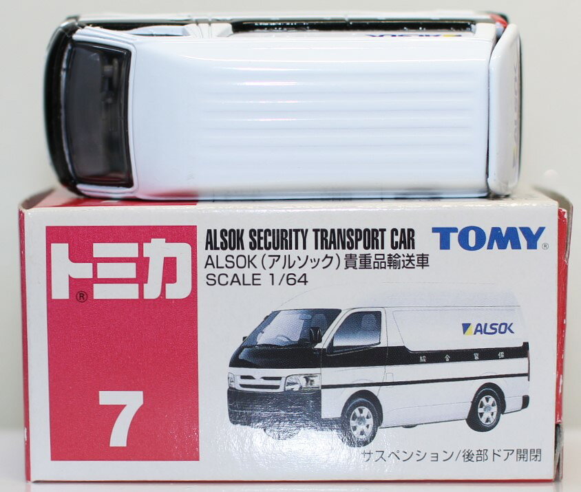 楽天市場】トミカ No．7 ALSOK 貴重品輸送車の通販