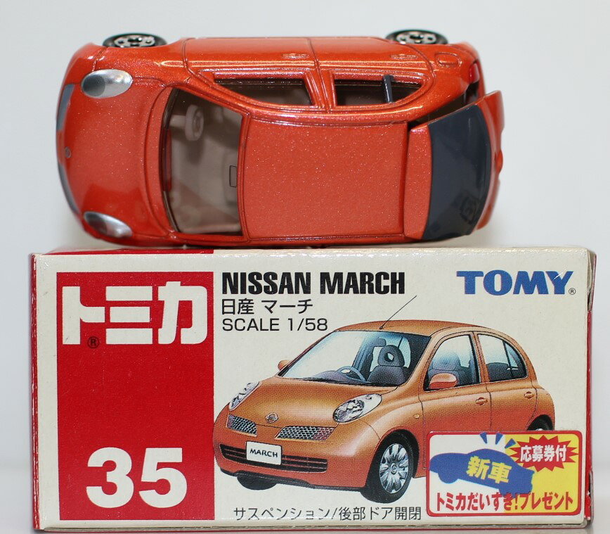 日産 マーチ ミニカー レッド 楽天市場】日産 マーチ（ミニカー・トイカー｜車）：乗り物のおもちゃ