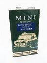 【送料無料】ローバーミニ/クラシックミニ レスポ A/Tミニ専用オイル 15W-45