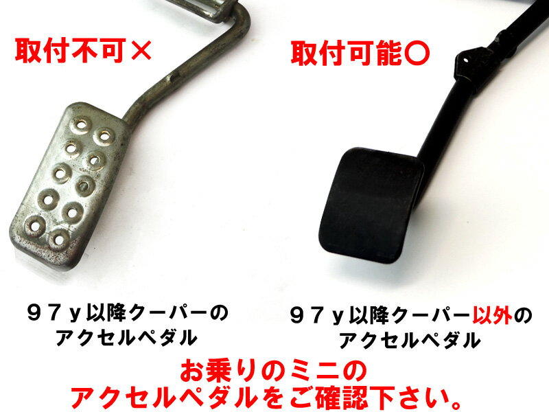 【送料無料】ローバーミニ/クラシックミニ　AT用アルミブレーキペダル&アクセルペダルセット　97yクーパータイプ　ローバー ミニ パーツ 部品 ROVER MINI 2