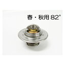 【送料無料】 ミヤコ 純正 サーモスタット ミニキャブ U62T U62TP U62V 98.11-99.09 MIYACO TS-107 日本製 交換 に