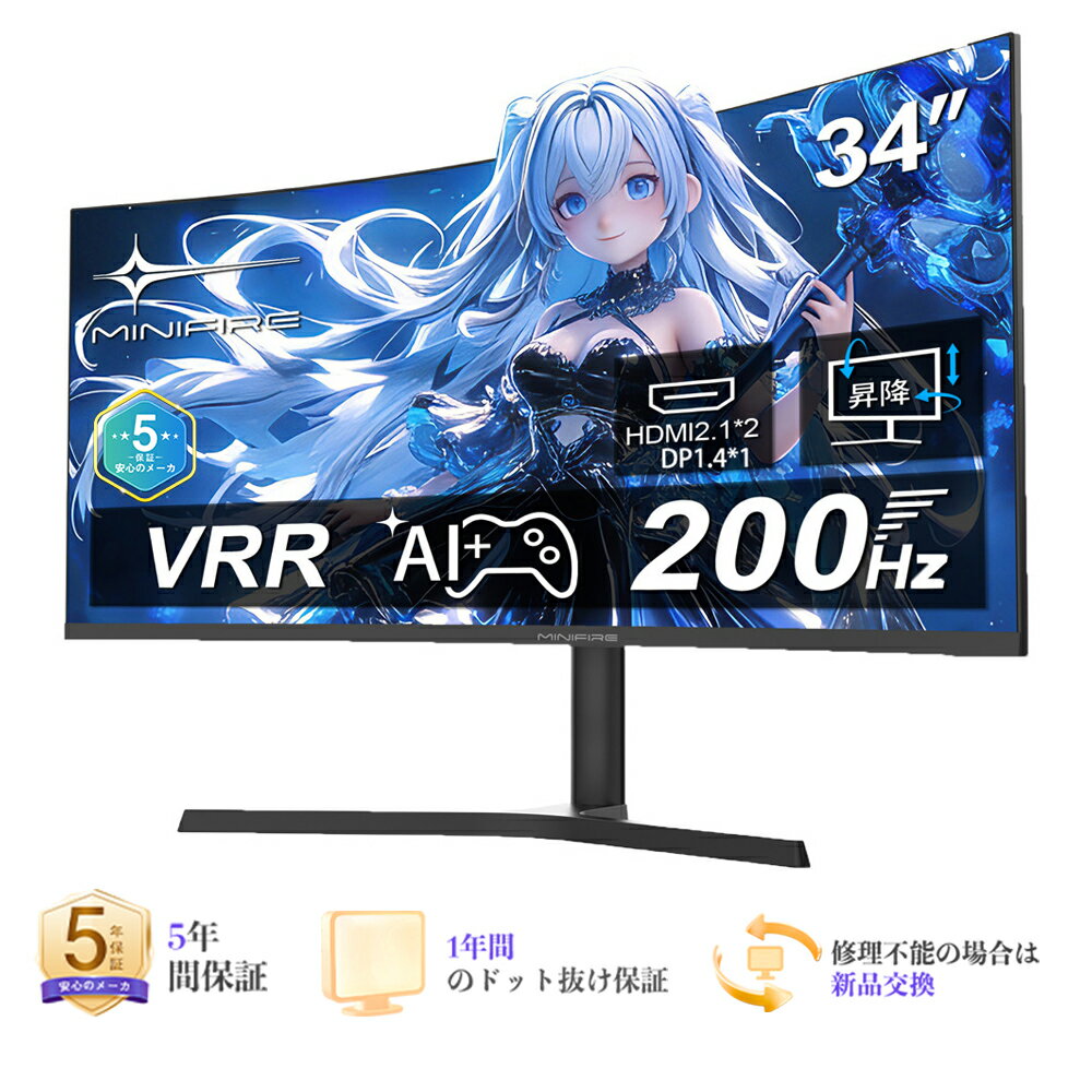 Other - 曲面モニター 34インチ ゲーミングモニター 湾曲 曲面ウルトラワイド WQHD(3440*1440p) 200Hz 1ms応答速度 21:9 曲面 1500R HDR sRGB130% 輝度300cd/m² 分屏機能/スピーカー内蔵/HDMI2.1 DP1.4 PIP PBP機能 ps4/ps5/switch 高さ調整