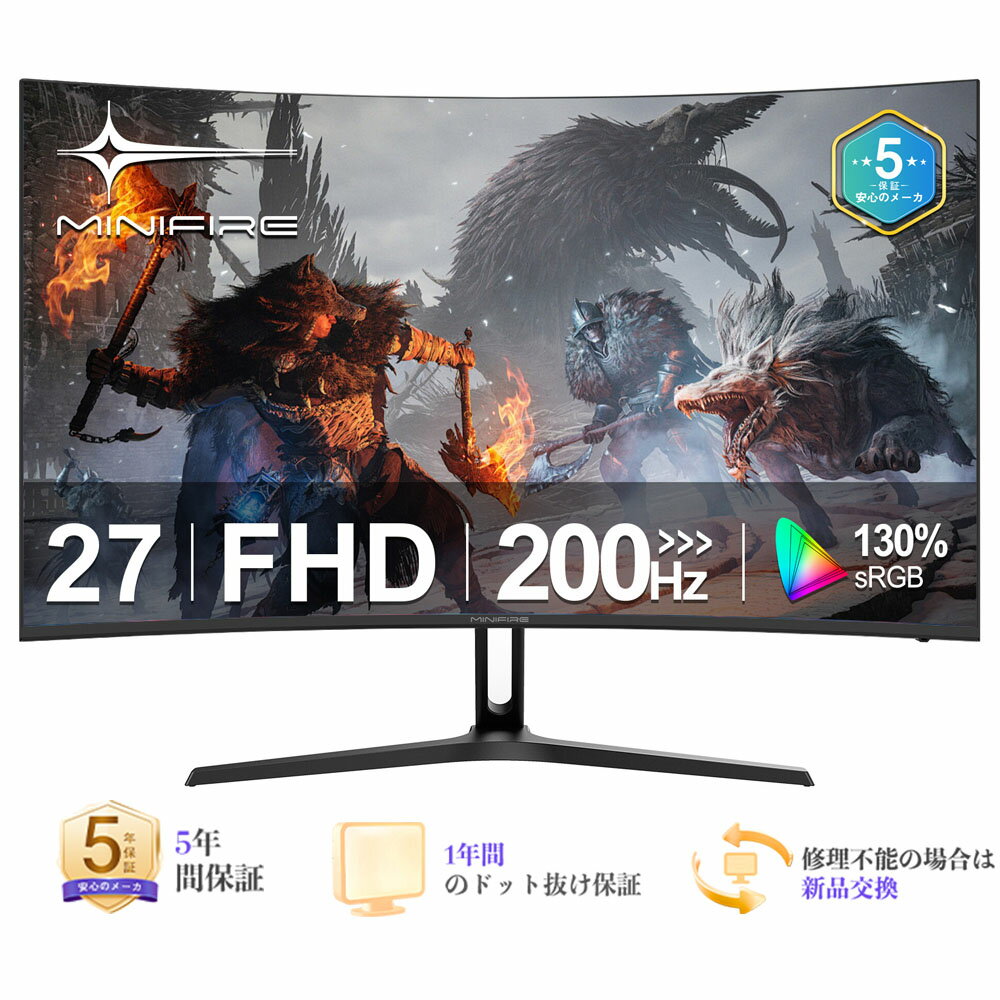 27インチ ゲーミングモニター 湾曲 1500R 曲面 200Hz/1ms Fast-VA HDR10 HDMI2.0/DP対応 非光沢 スピーカー内蔵 AMD FreeSync PS5対応 300cd/m 3000:1 超広視野角178° VESA 日本語説明書付き 【5年保証】Minifire HDMIケーブル付