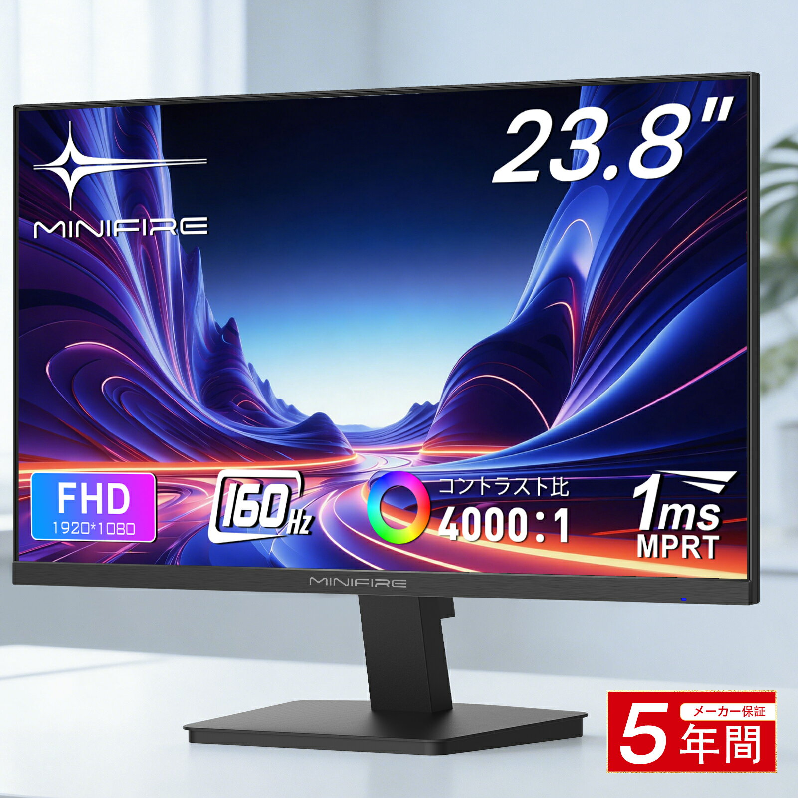 樂天商城 - 【ただいま★20%OFFクーポンを配布中！】【五年保証】モニター 23.8インチ 160Hz 144Hz FHD pcモニター フリッカーレス FullHD ブルーライトカット ノングレア ディスプレイ HDMI pcモニター Adaptive-Sync ブラック DP/HDMI ポート仕事にもゲームにも最適 Minifire