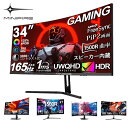 【17%オフ】~8/15まで!曲面モニター34インチゲーミングモニター 24インチ 27インチ pcモニター 曲面ウルトラワイド WQHD(3440*1440p)165Hz 180Hz 100Hz 1ms応答速度 21:9 曲面 1500R HDR sRGB125% 輝度300cd/m² 分屏機能/スピーカー内蔵/HDMIDP Minifire