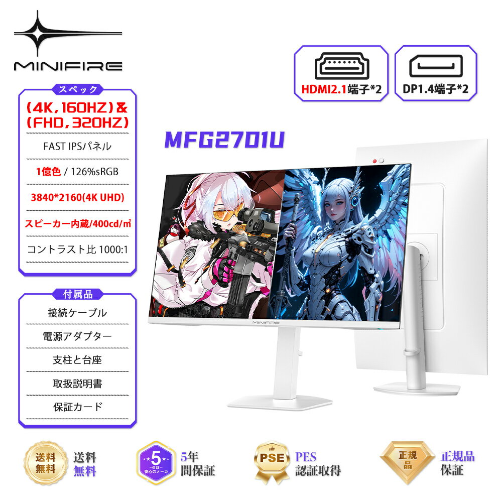 楽天市場】Minifire ゲーミングモニター MFG24F4Sの通販