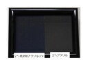 低反射アクリル2mm厚 CL200UV アクリル寸法B1判用(1028mm×726mm)飾るときは、ライトが当たらない様に飾ってください。