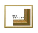 額縁アンティークおしゃれフレームデッサンA-60027ゴールドグリーン大衣(509mm×394mm)アクリル 完品