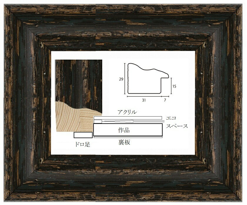 アンティーク調の額縁がおしゃれな28-3013黒。キャンバス80mm×60mm厚さ10mmが収まるサイズで、壁掛けや机に立てかけて飾ることができます。額縁自体の寸法は84mm×64mmで、エコスペース付で収納の場所もとらず、収納している箱も...