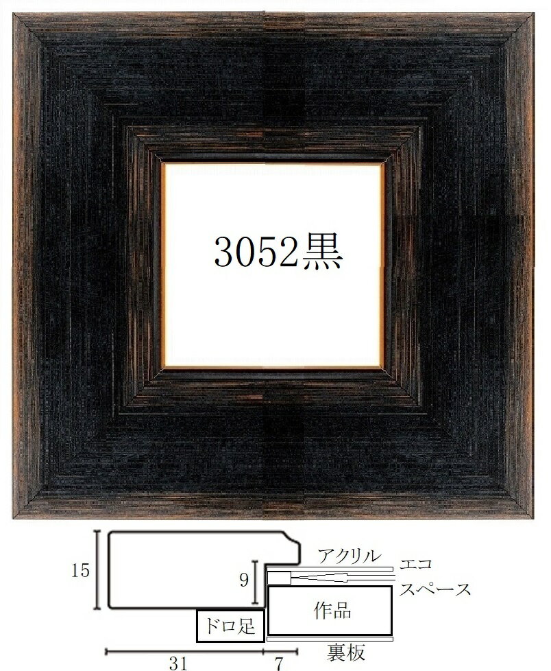 アンティーク調の額縁がおしゃれな3052黒　ミニキャンバス100mm×100mm厚さ10mm～20mmが収まるサイズ