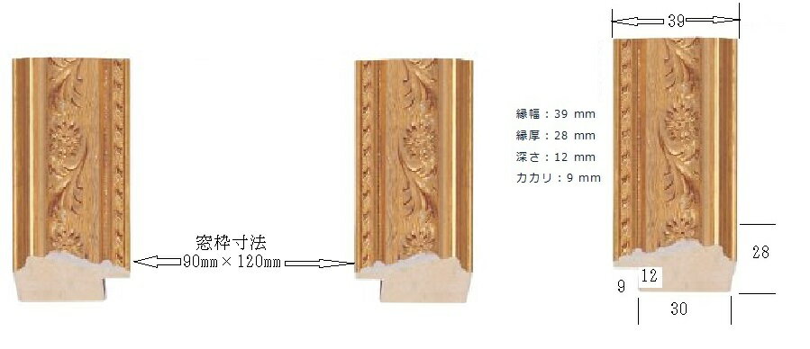 Rakuten - 額縁アンティークおしゃれフレームサイズ窓枠寸法120mm90mm× 【12センチ×9センチ】【784 ゴールド 】 金 /壁掛け用/ 箱なし おしゃれ アンティーク フレーム ミニ額