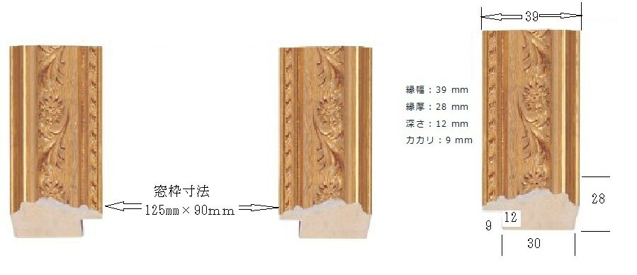 Rakuten - 額縁アンティークおしゃれフレームサイズ窓枠寸法125mm×90mm【12.5センチ×9センチ】【784 ゴールド 】 金 /壁掛け用/ 箱なし おしゃれ アンティーク フレーム ミニ額