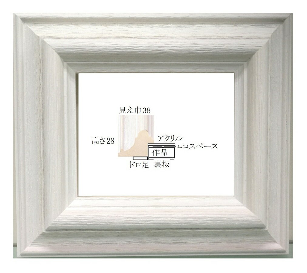 アンティーク調の額縁おしゃれな3157白　ミニキャンバスフレーム80mm×60mm厚さ10mm～20mmが収まるサイズで、壁掛けや机に立てかけて飾ることができます。額縁自体の寸法は84mm×64mmで、エコスペース付で収納の場所もとらず、収納している箱も付属。アンティーク調なので、様々なインテリアにもマッチし、壁に飾れば雰囲気を一気に変えてくれます。手作りの一点もので、一つ一つ異なるデザインが魅力です。心を込めて作り上げた額縁が、あなたのお部屋に彩りを与えてくれますように。是非、あなたのお気に入りの写真や絵を飾ってくださいね。ロットにより色、形状が、若干異なります。