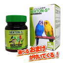 【選べる特典付き】 【正規品】ネクトンS 35g （NEKTON・鳥類用栄養補助食品）
