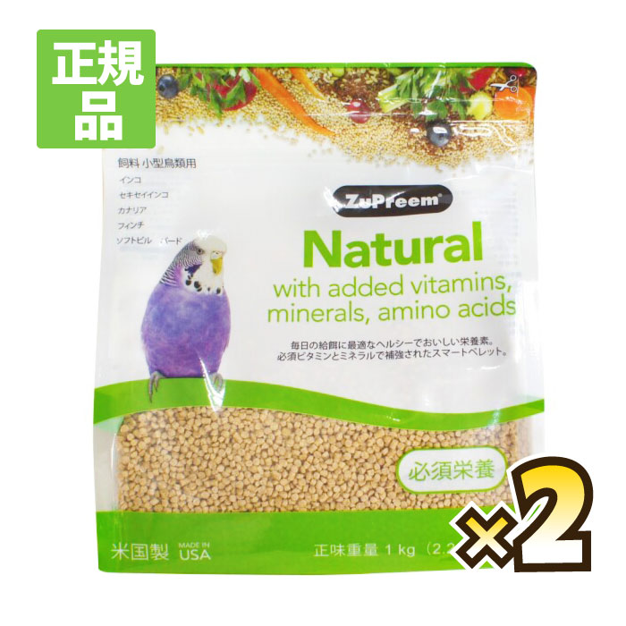 ZuPreem(ズプリーム)ナチュラルセキセイパラキートS1.0kg×2個