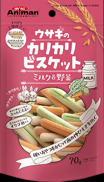 ウサギのカリカリビスケット ミルク＆野菜 70g