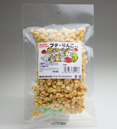 みんなのレストラン プチ・りんご35g